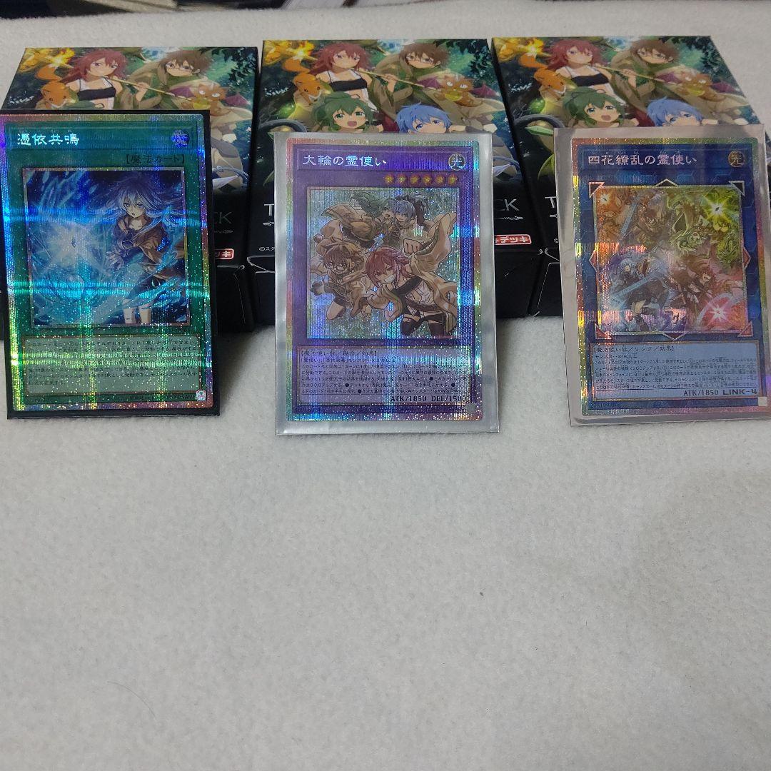 遊戯王　精霊術の使い手　ストラクチャーデッキ　新品　未開封
