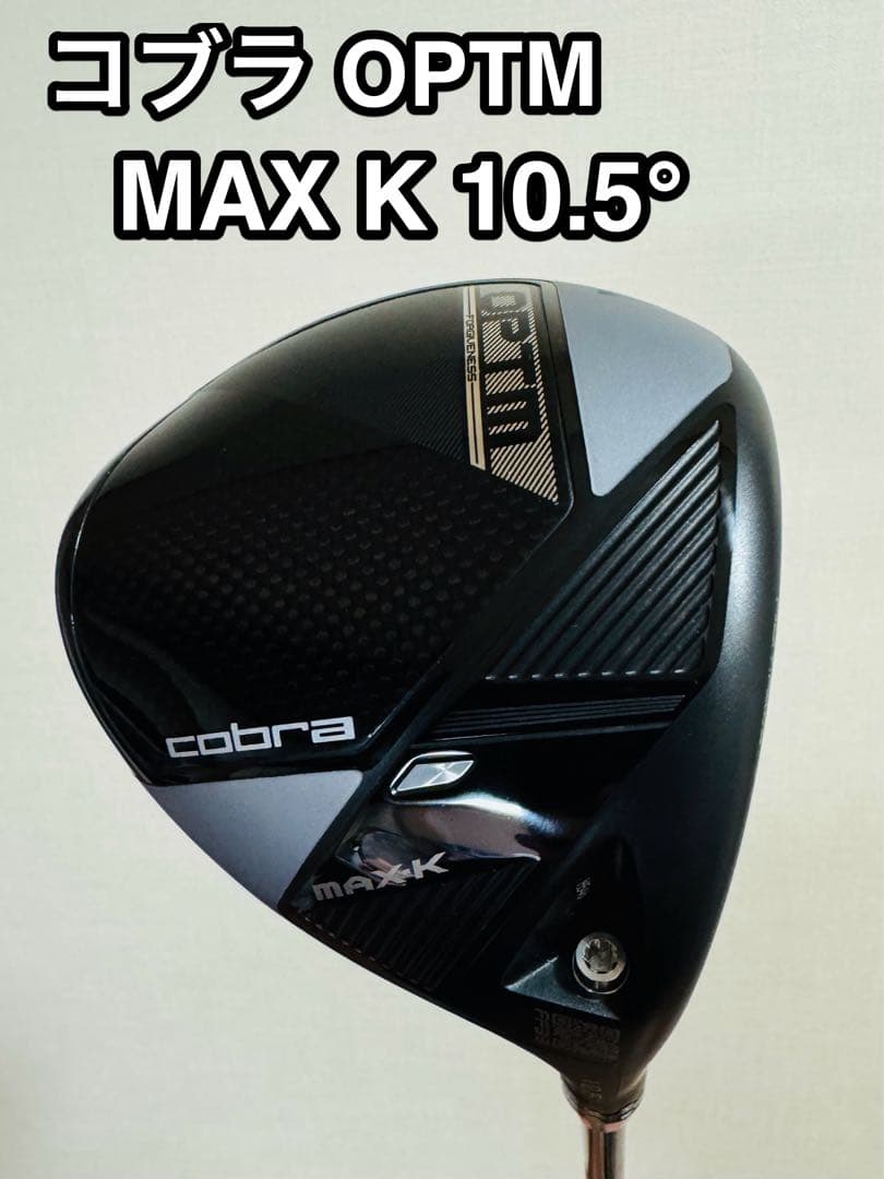 超美品 コブラ OPTM MAX K 10.5° LINQ 6S 1W