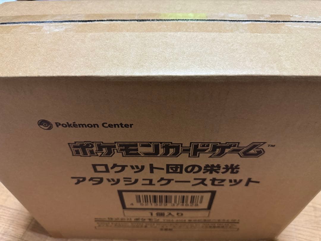 ロケット団 アタッシュケース ポケモンカードゲーム