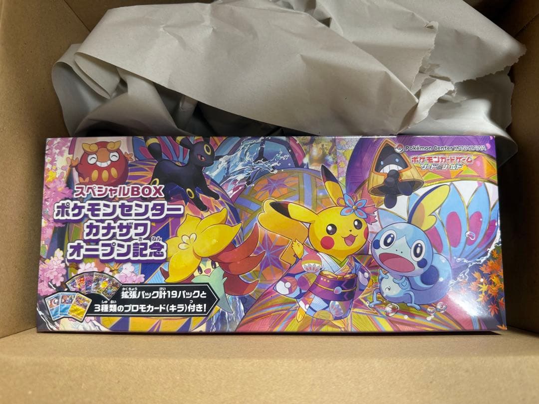【貴重】 カナザワオープン記念 ピカチュウ BOX