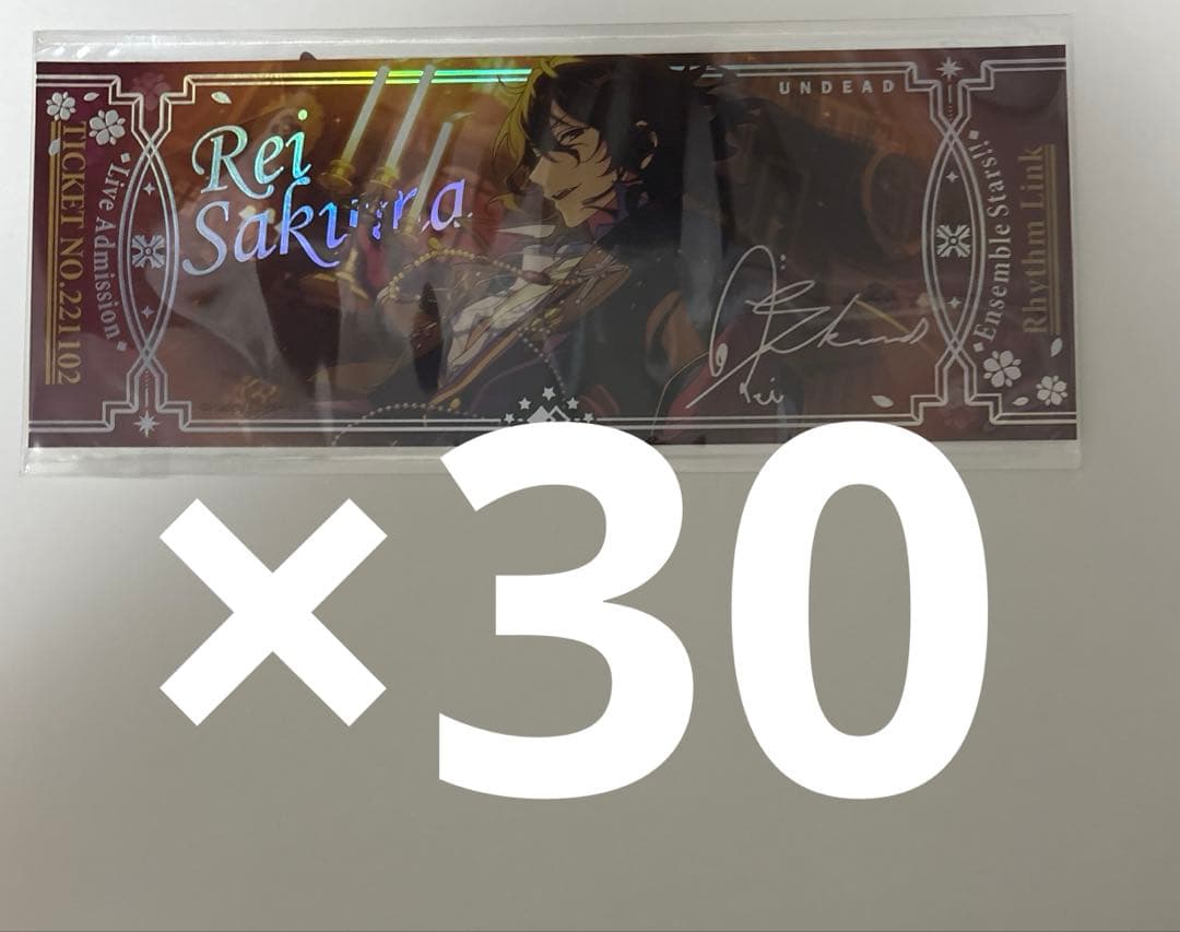 朔間零30