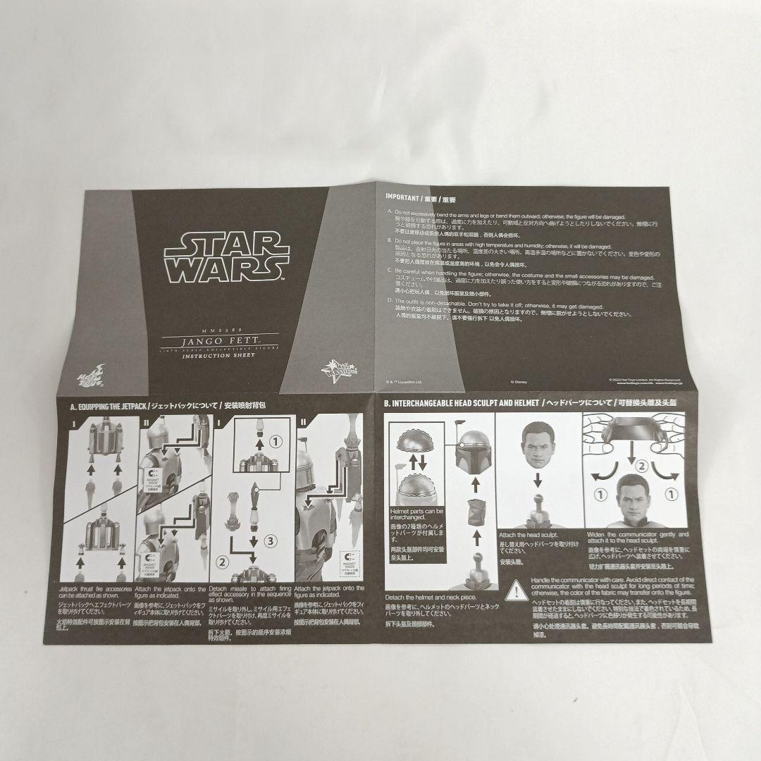ジャンゴ・フェット 「スター・ウォーズ エピソード2/クローンの攻撃」 1/6