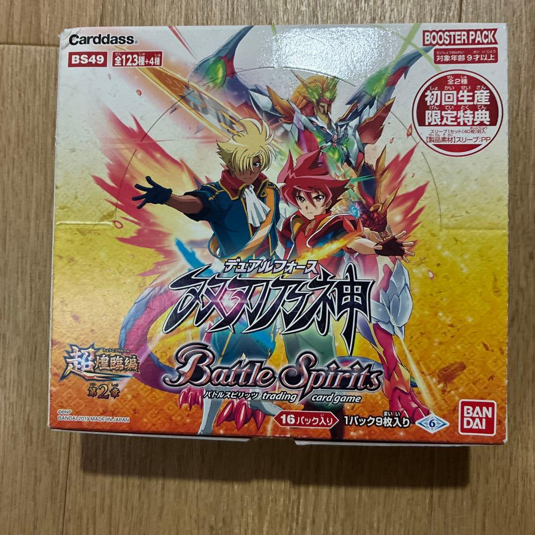 超煌臨編 第2章 双刃乃神「BS49」　未開封　BOX バトルスピリッツ