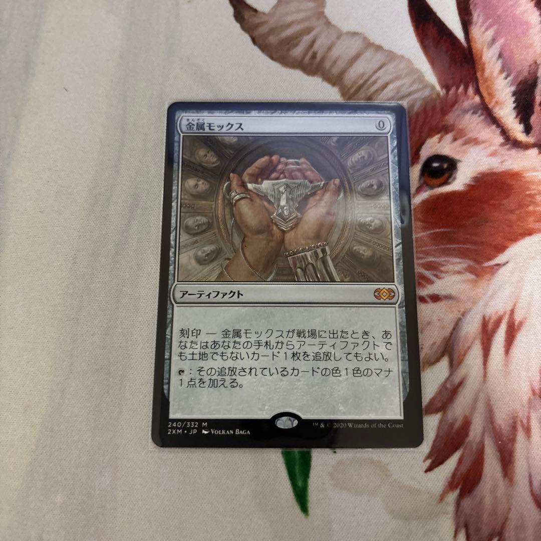 金属モックス