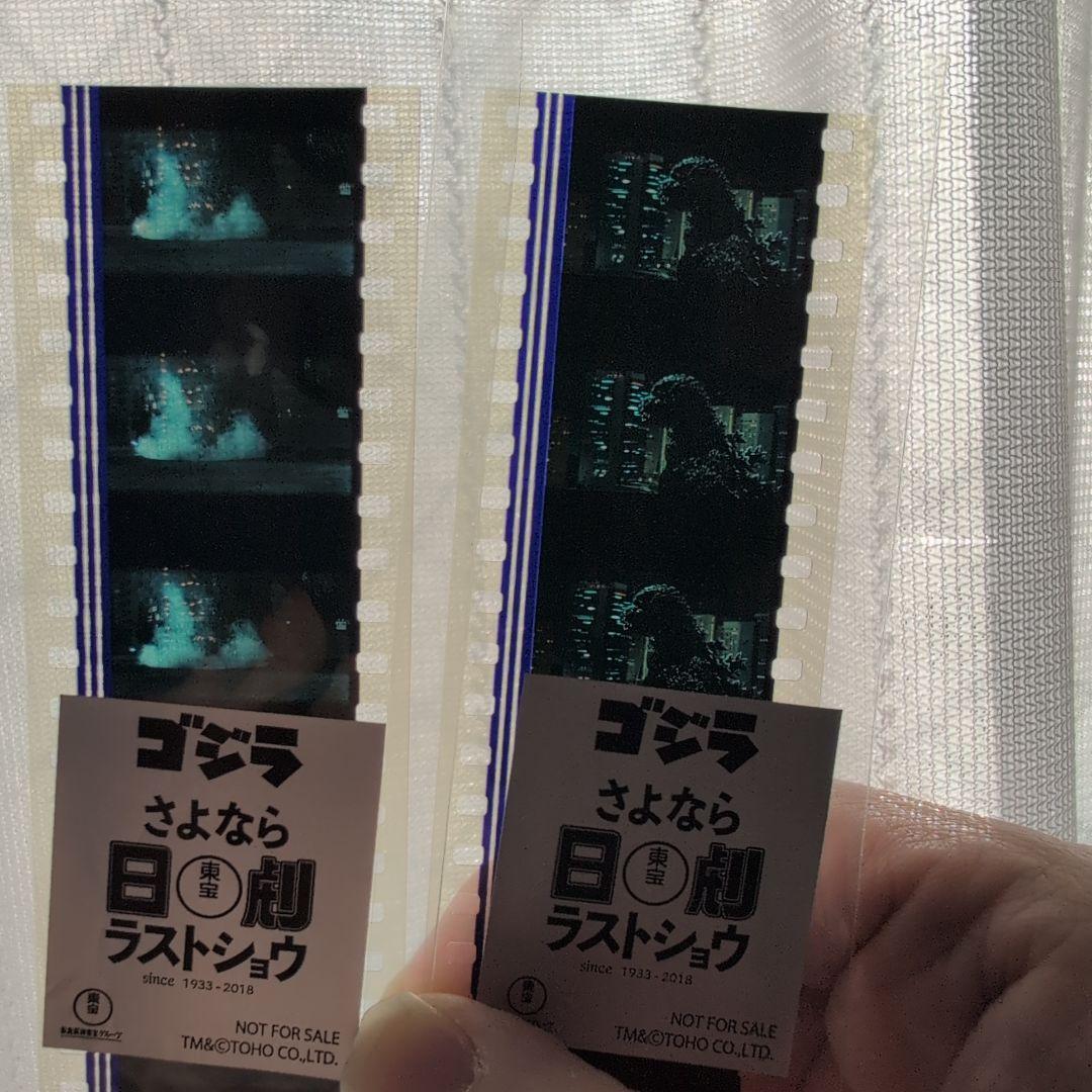 さよなら日劇