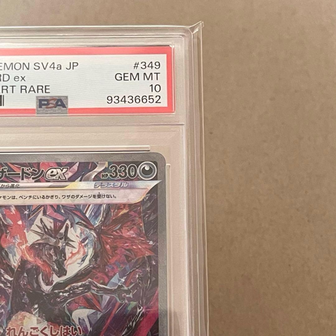 PSA10 2枚セット レックウザV SA リザードンex SAR