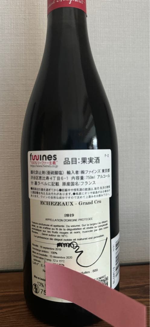 ジェラール　ミュニュレ　エシェゾー　2019