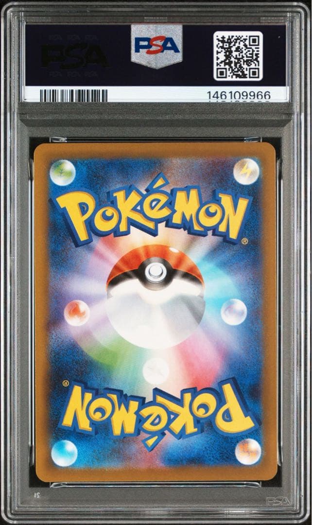 カナリィ　sar psa10