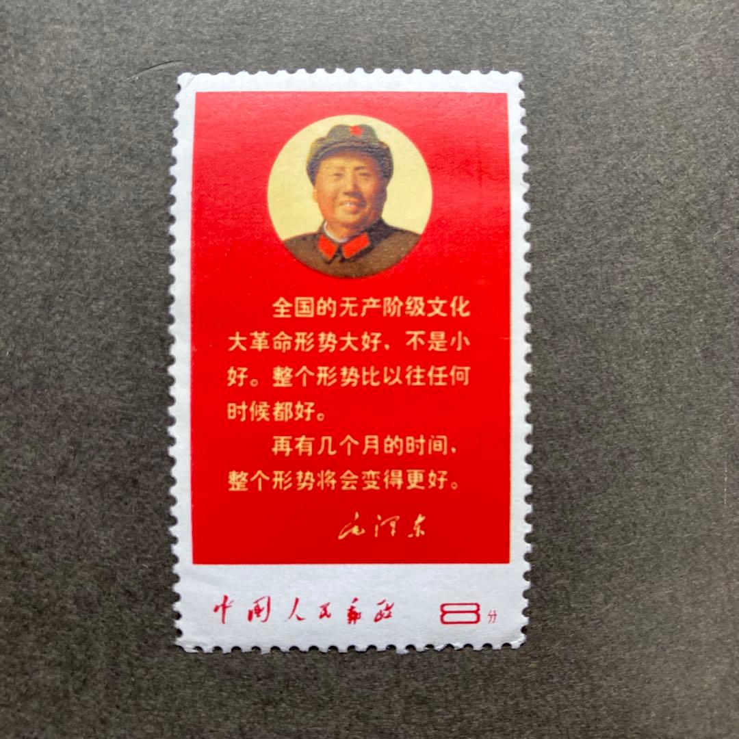 中国切手　文10 ① 未使用　バラ1枚