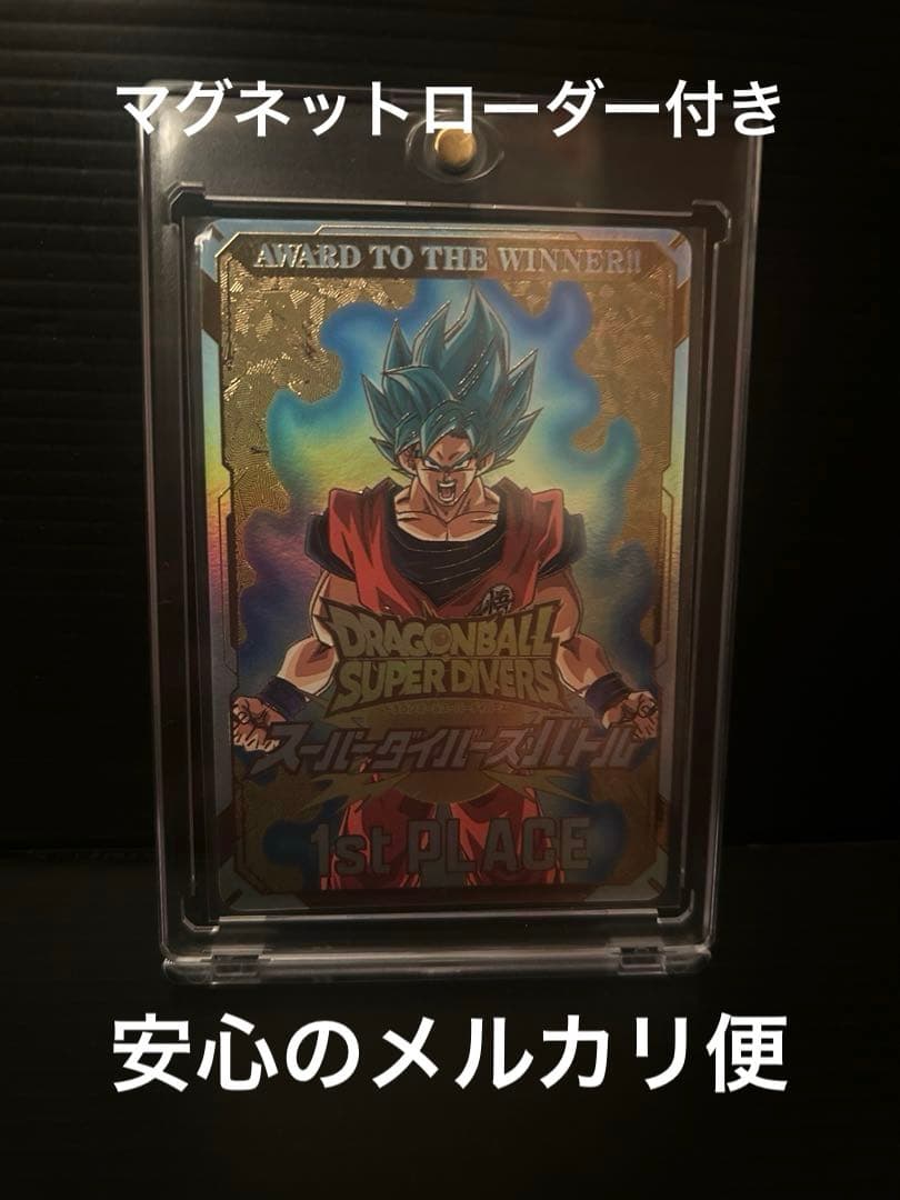スーパーダイバーズ　優勝カード