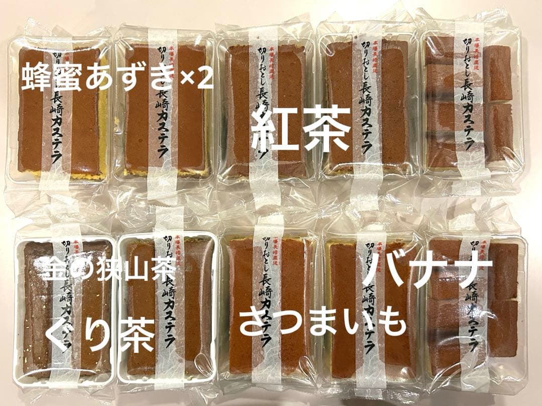 カステララスク ビスコチョ 長崎カステラ切り落とし ガッチ