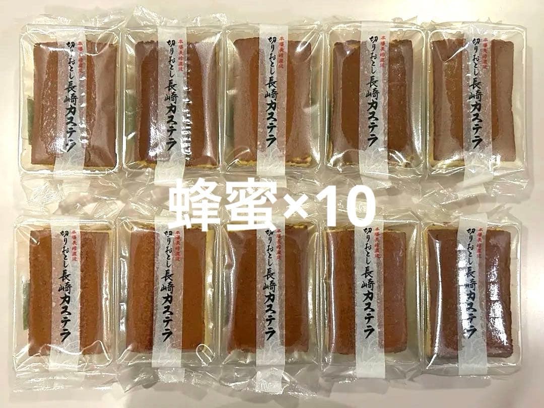 カステララスク ビスコチョ 長崎カステラ切り落とし ガッチ