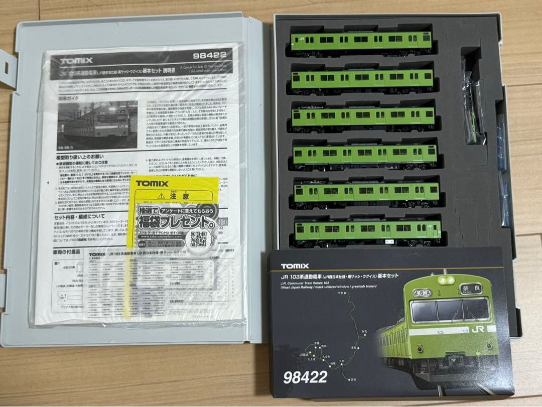 TOMIX 103系 西日本仕様 黒サッシ ウグイス 6両 Nゲージ 鉄道模型