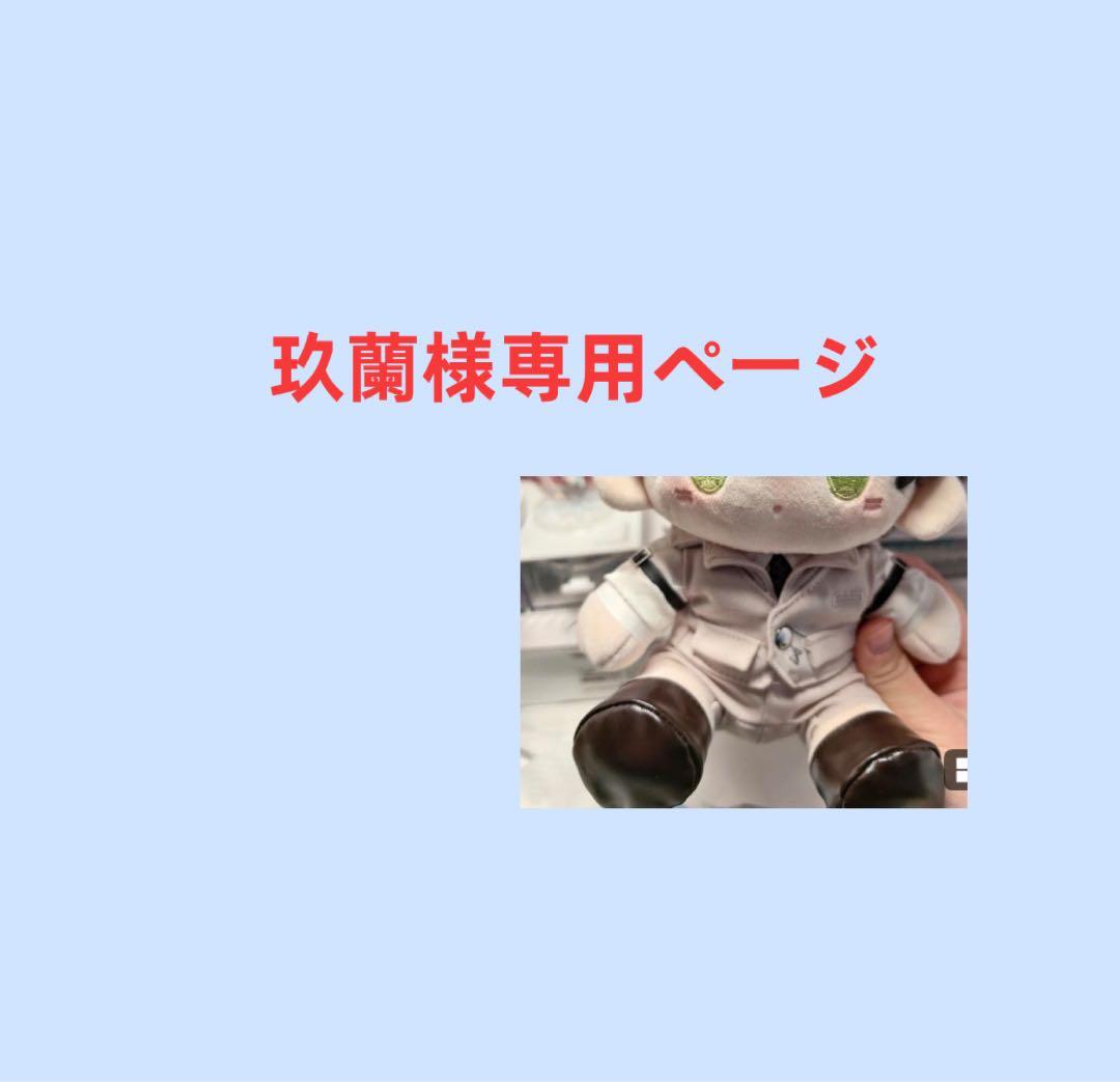 玖蘭ページ