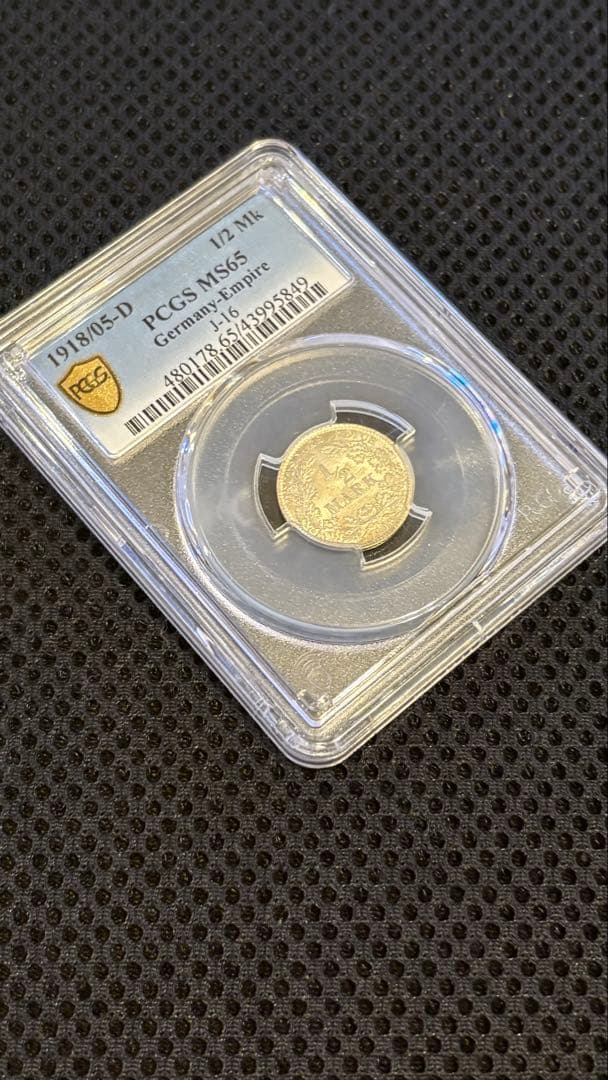 ドイツ帝国 1/2マルク銀貨（1918年・Dミント）／PCGS MS65