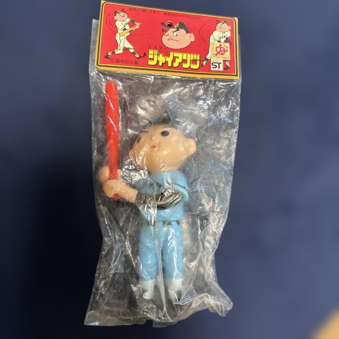 ミスタージャイアンツ　タケミ製