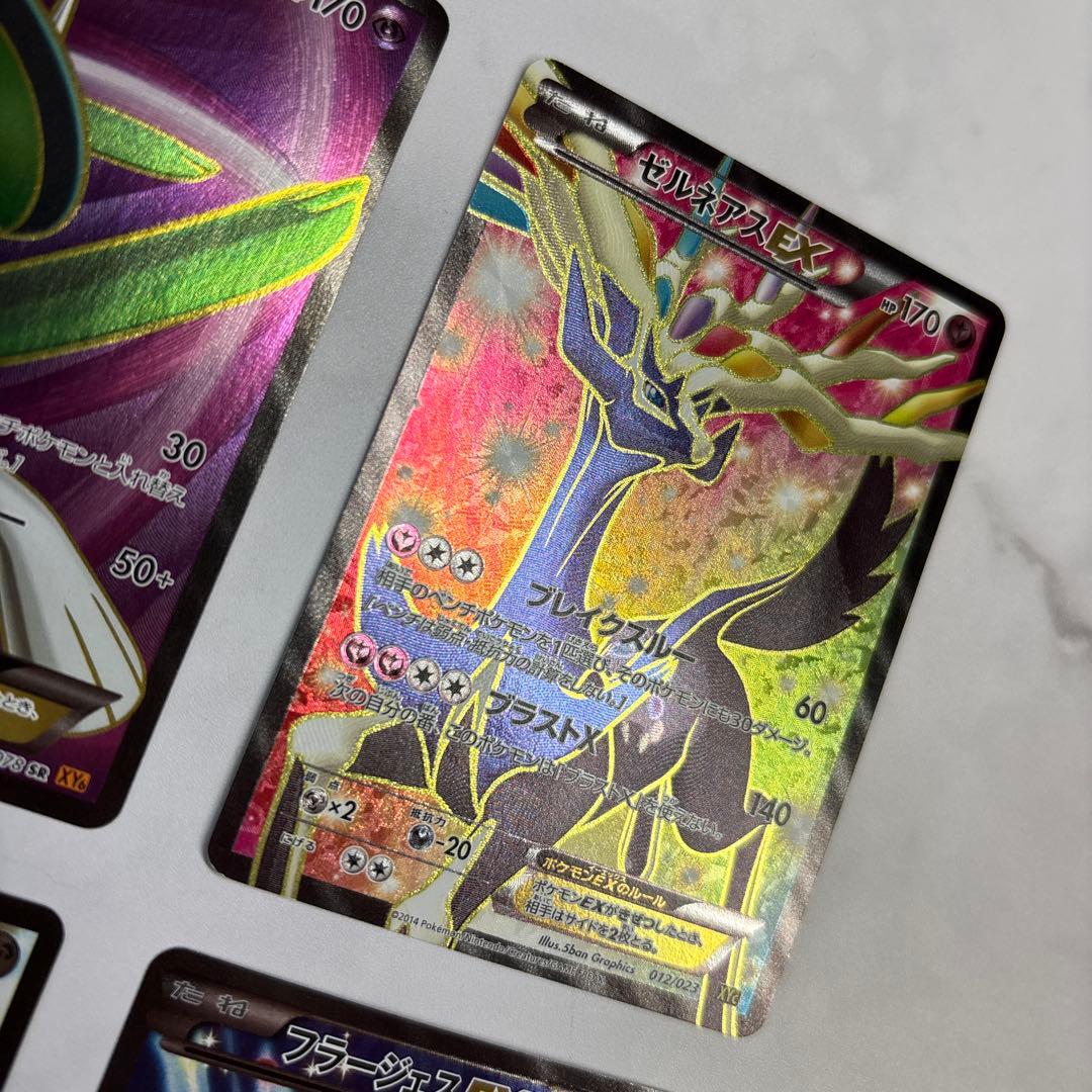 ポケモンカード　エルレイドEX・ゼルネアスEX・マギアナEX・フラージェスEX