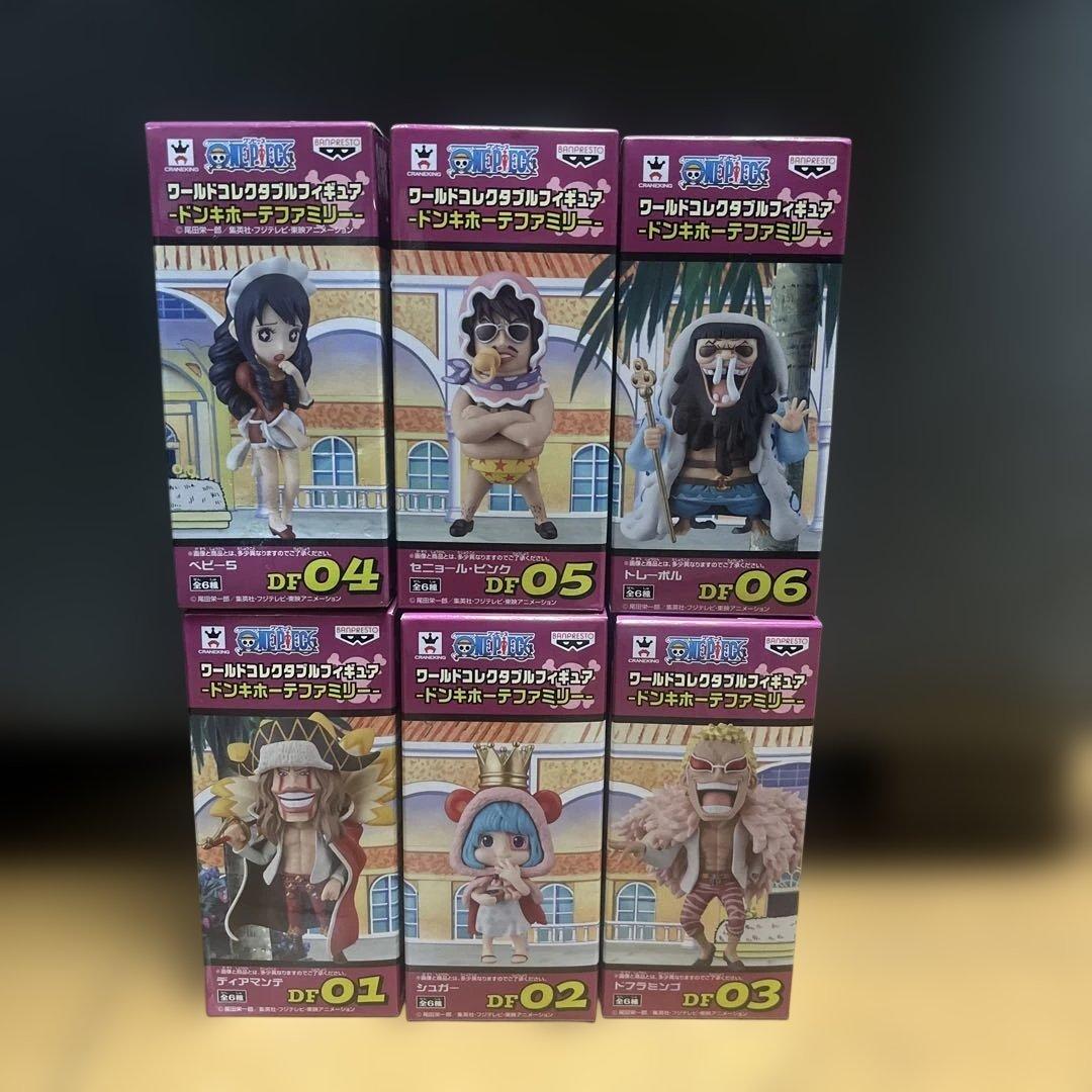 ワンピース ワールドコレクタブル ドンキホーテファミリー（6種）【未開封品】