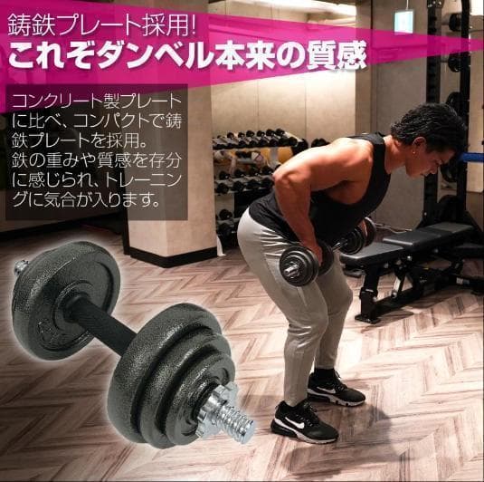 中古美品 ダンベル 可変式 可変式ダンベル15kg 2個セット 鉄アレイ