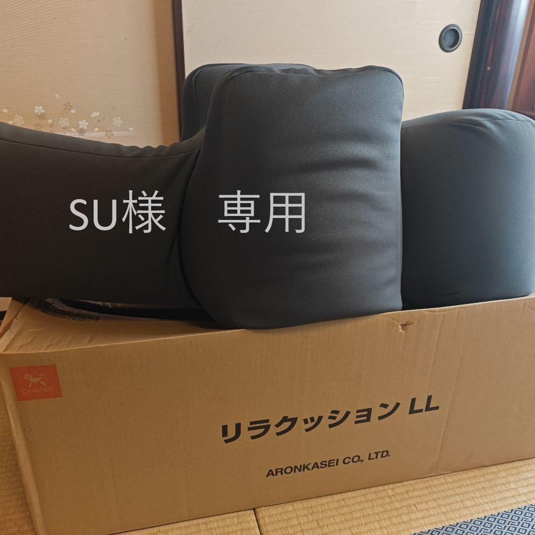 その他 SU