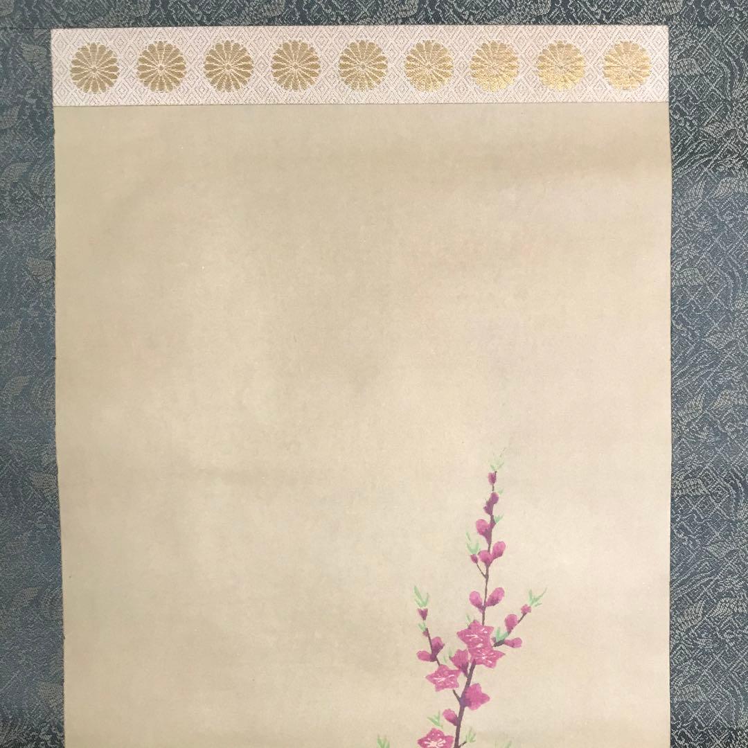 香淳皇后御麗筆 「雛の図」 掛軸 模写 複製 印刷 定価248000円 O-34