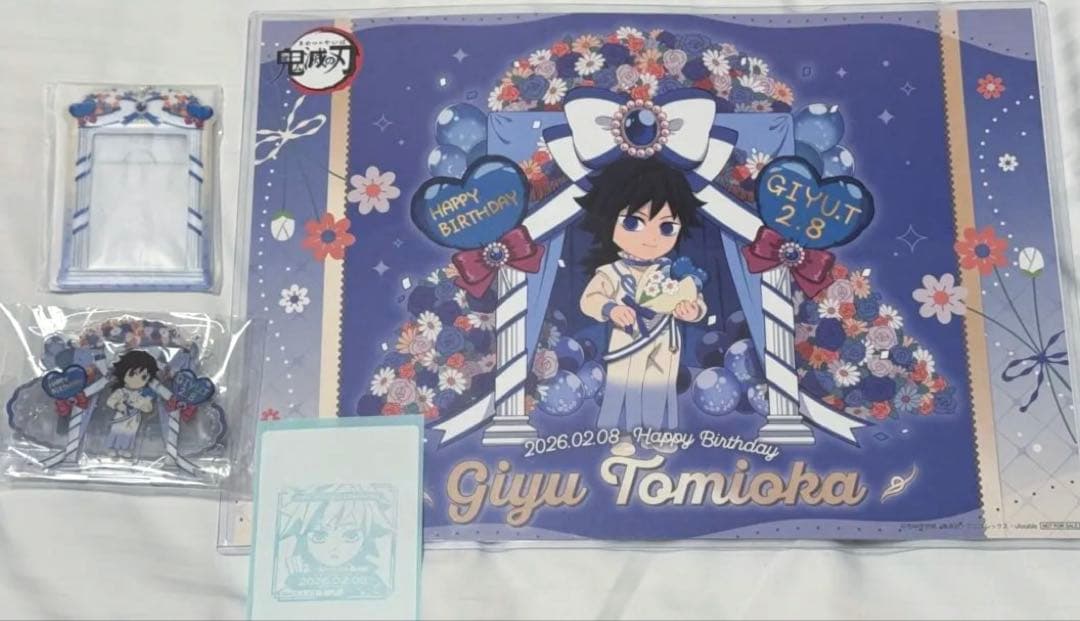 冨岡義勇誕生祭2026グッズセット
