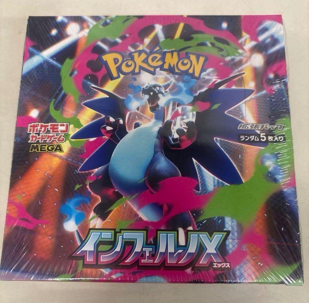 ポケモンカード　インフェルノX
