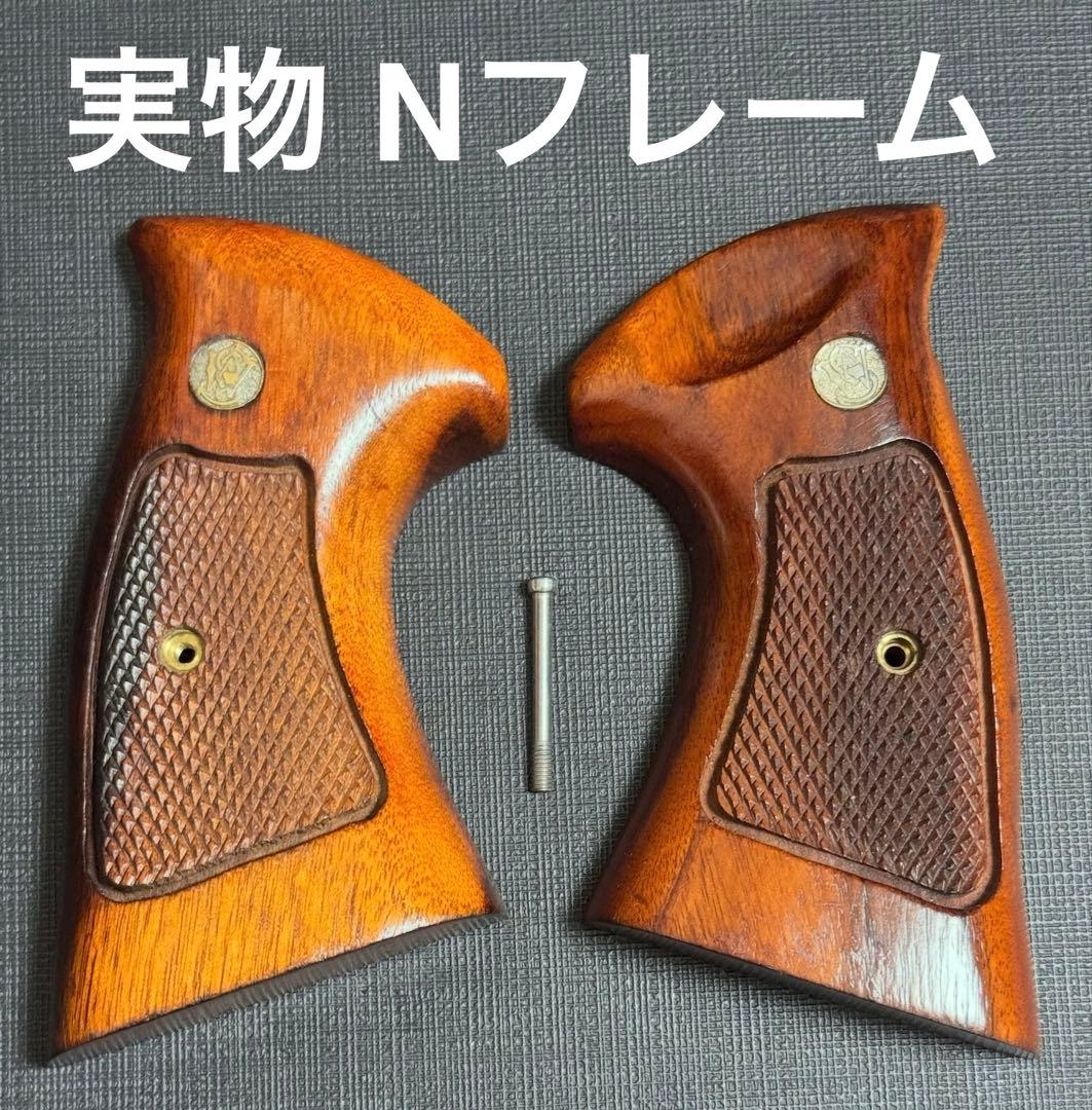 S&W純正 Nフレーム用 実物グリップ ゴンカロ