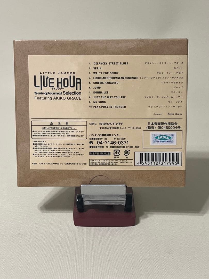 未開封　リトルジャマー　Little Jammer　Swing Journal