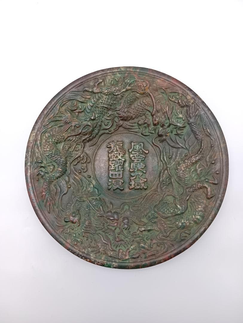 鉄製 瑞龍 飾皿 美術工芸品 インテリア 壁掛け オブジェ