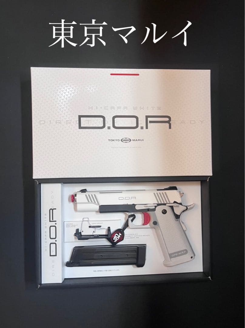 【未使用に近い】東京マルイ　ハイキャパ ホワイト D.O.R