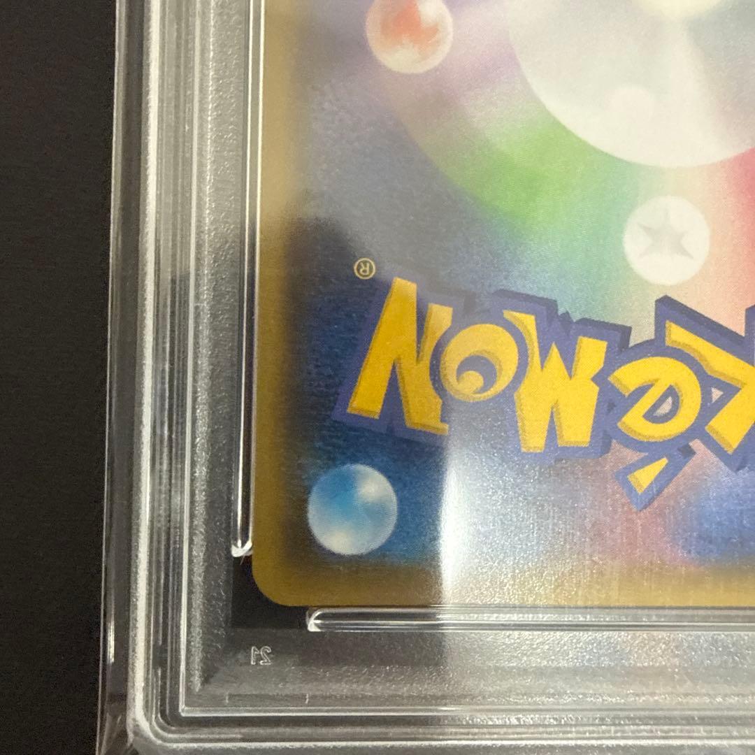 シロナSR PSA10