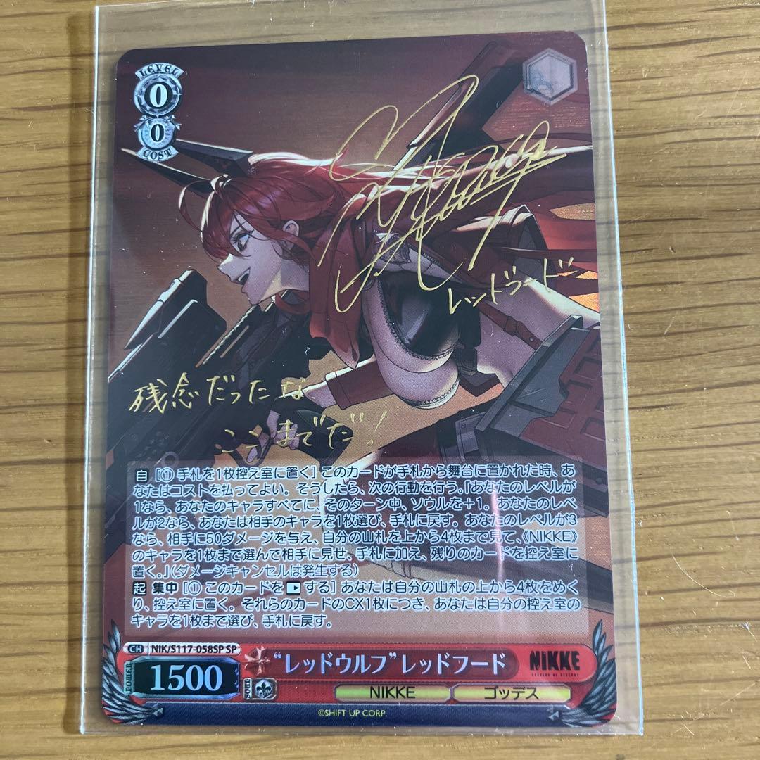 ヴァイスシュバルツ　nikke SP レッドフード