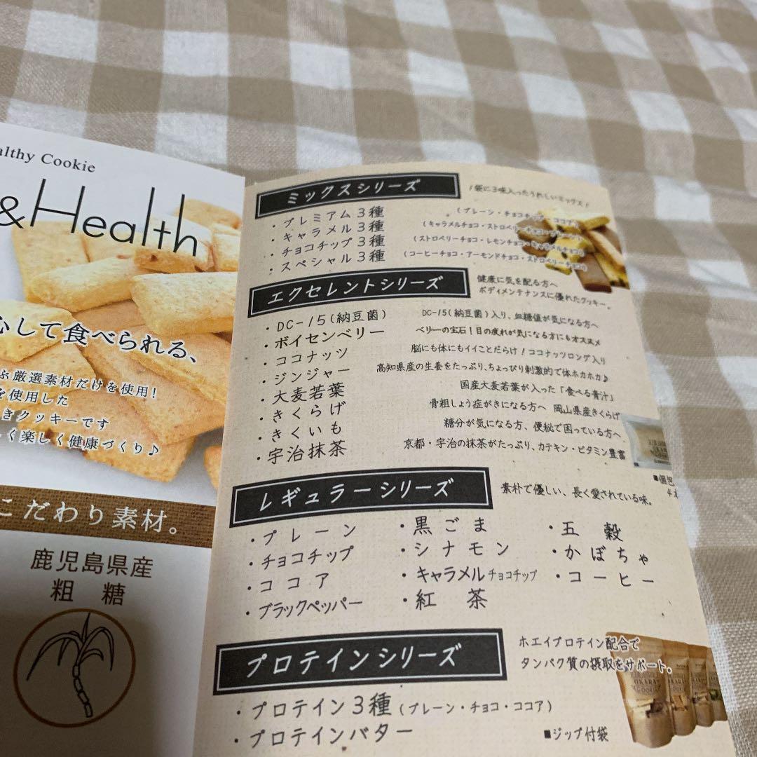 倉敷おからクッキー