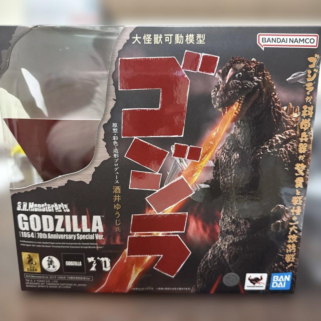 S.H.MonsterArts ゴジラ1954 70周年特別記念verフィギュア