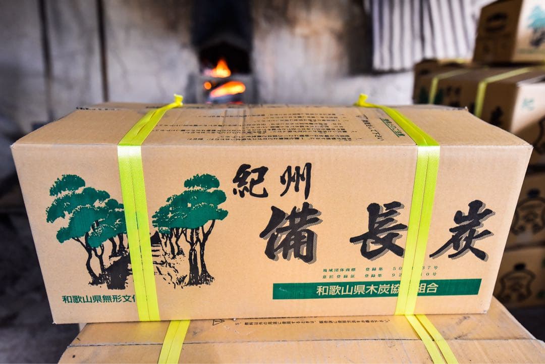 窯元直売！紀州備長炭［馬目並］15キロ①