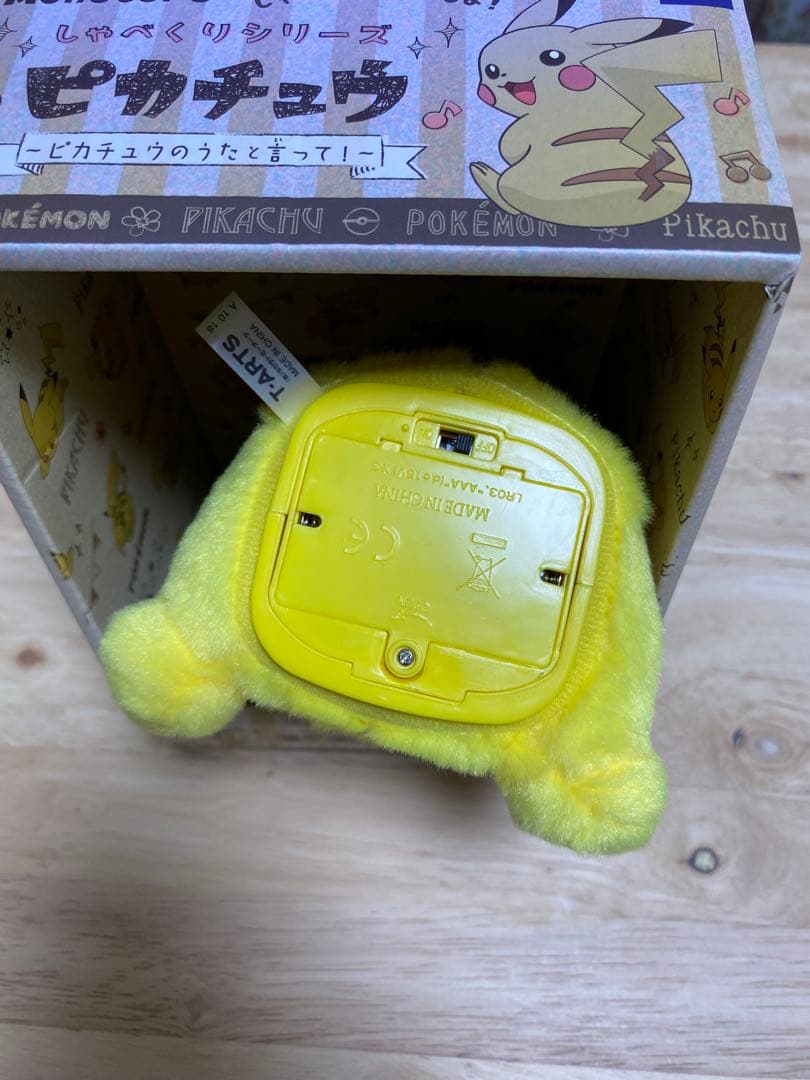 廃盤モデル しゃべくりシリーズピカチュウ　　2018年発売・音声認識ぬいぐるみ