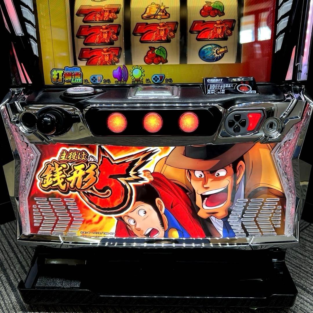 スマスロ「主役は銭形5」 送料無料　パチスロ実機