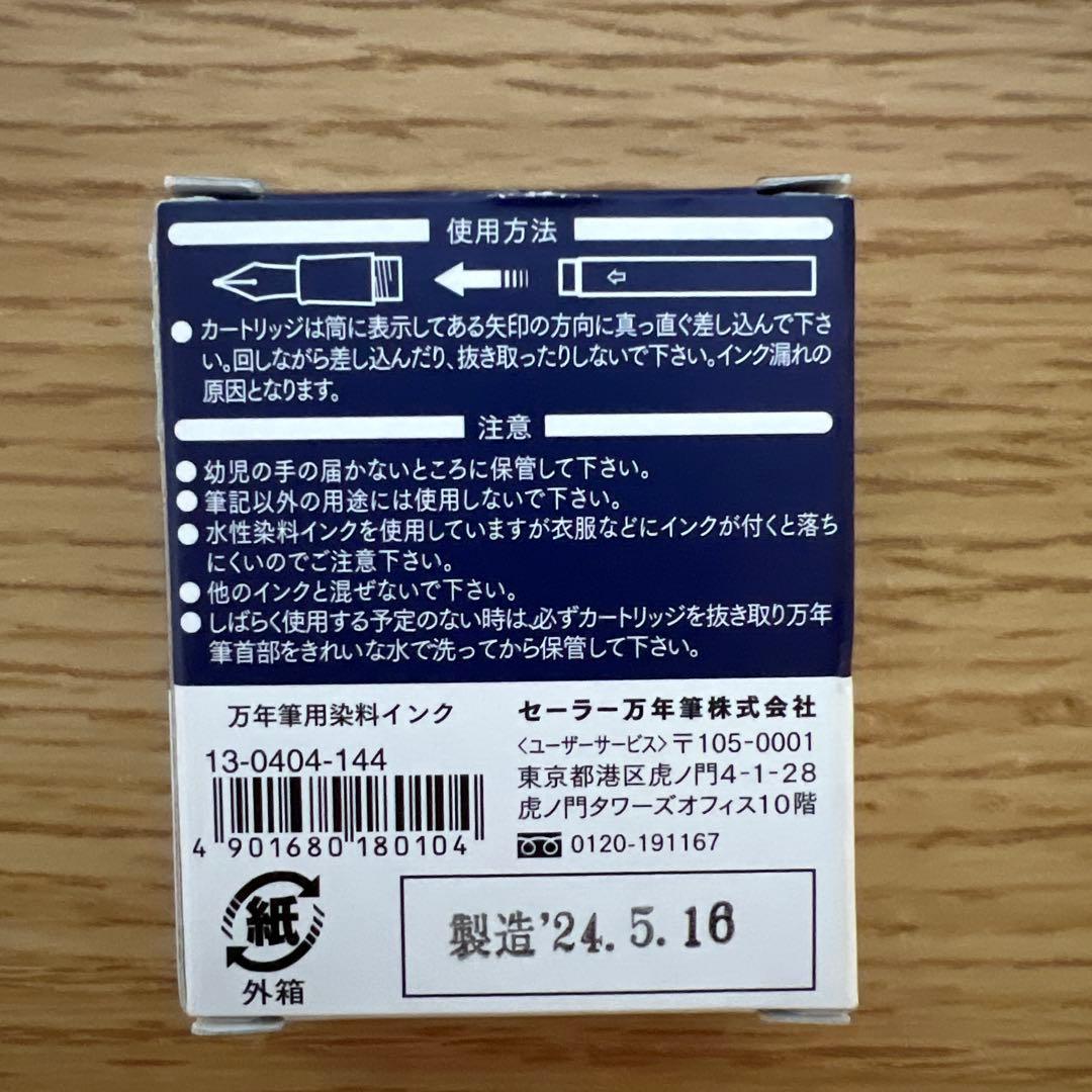 【美品】セーラー万年筆 プロフィットスタンダード