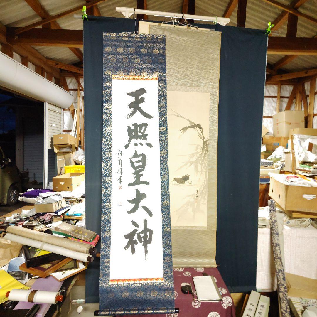 掛け軸