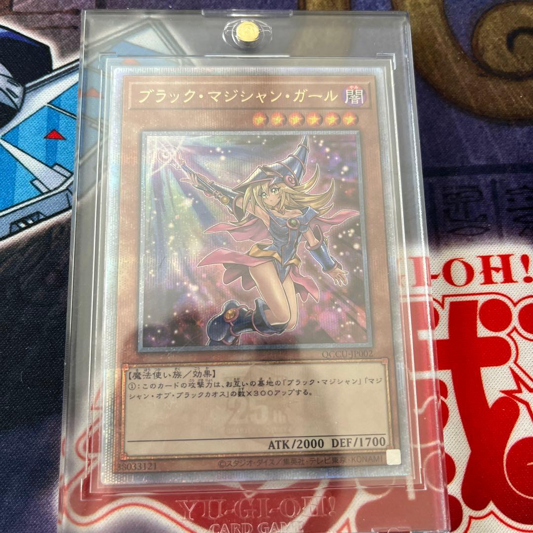 遊戯王　ブラックマジシャンガール　絵違い　25th クオシク　unity