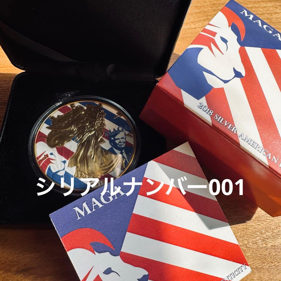 （希少！！！）トランプ大統領　1オンス カラー銀貨　MAGA シリアル番号001