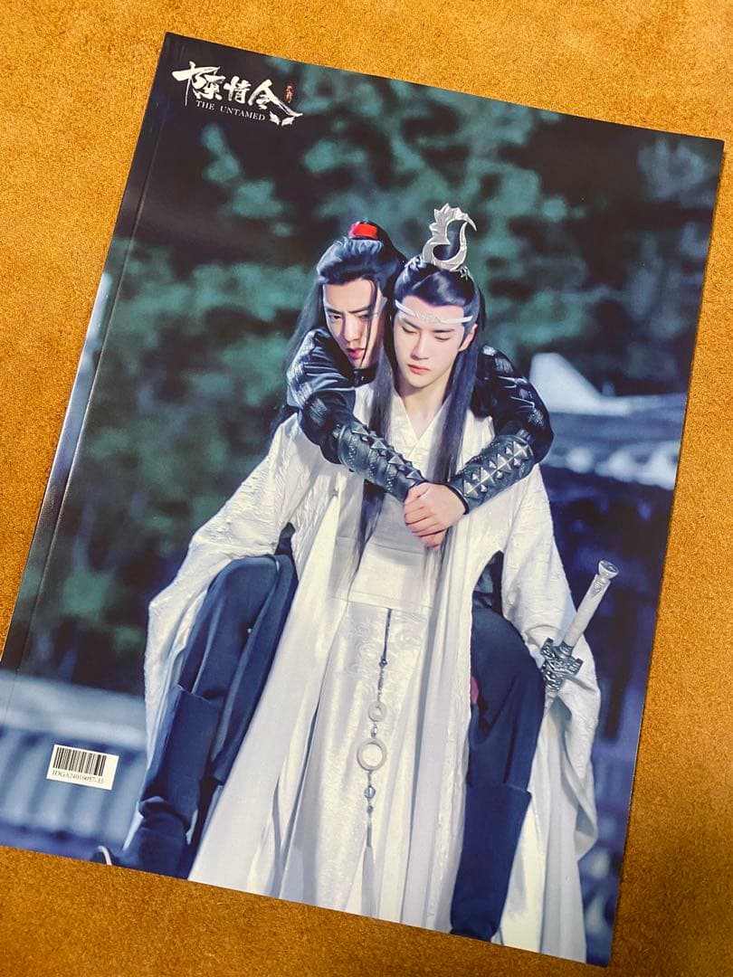陳情令　博君一肖 王一博肖戦「夏の記憶」写真集