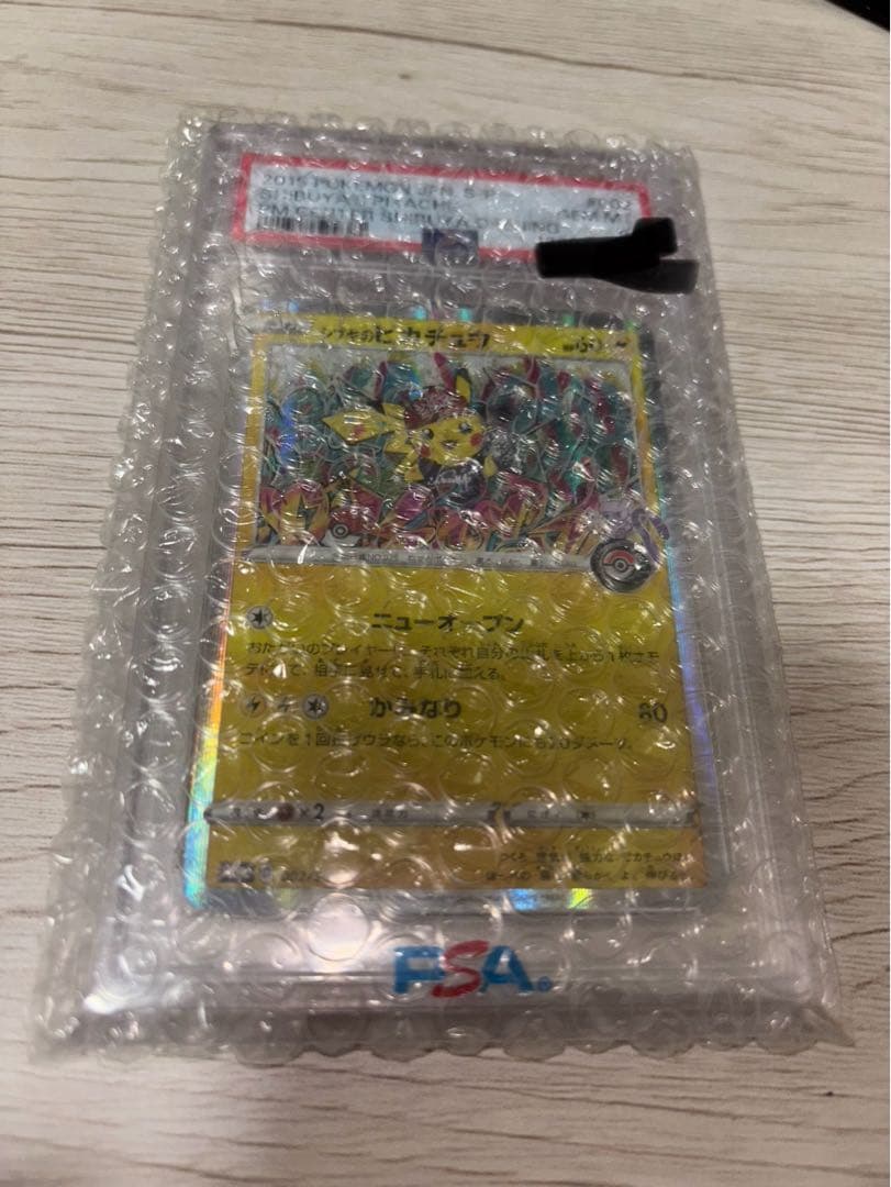 シブヤのピカチュウpsa10