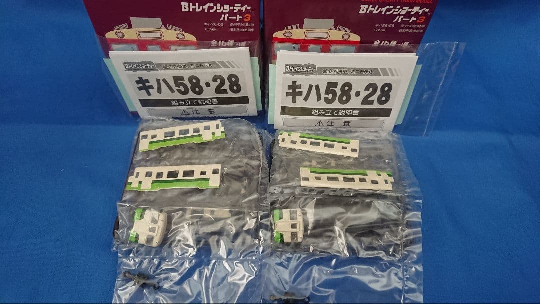 Bトレインショーティー パート3 キハ58・28系 東北色