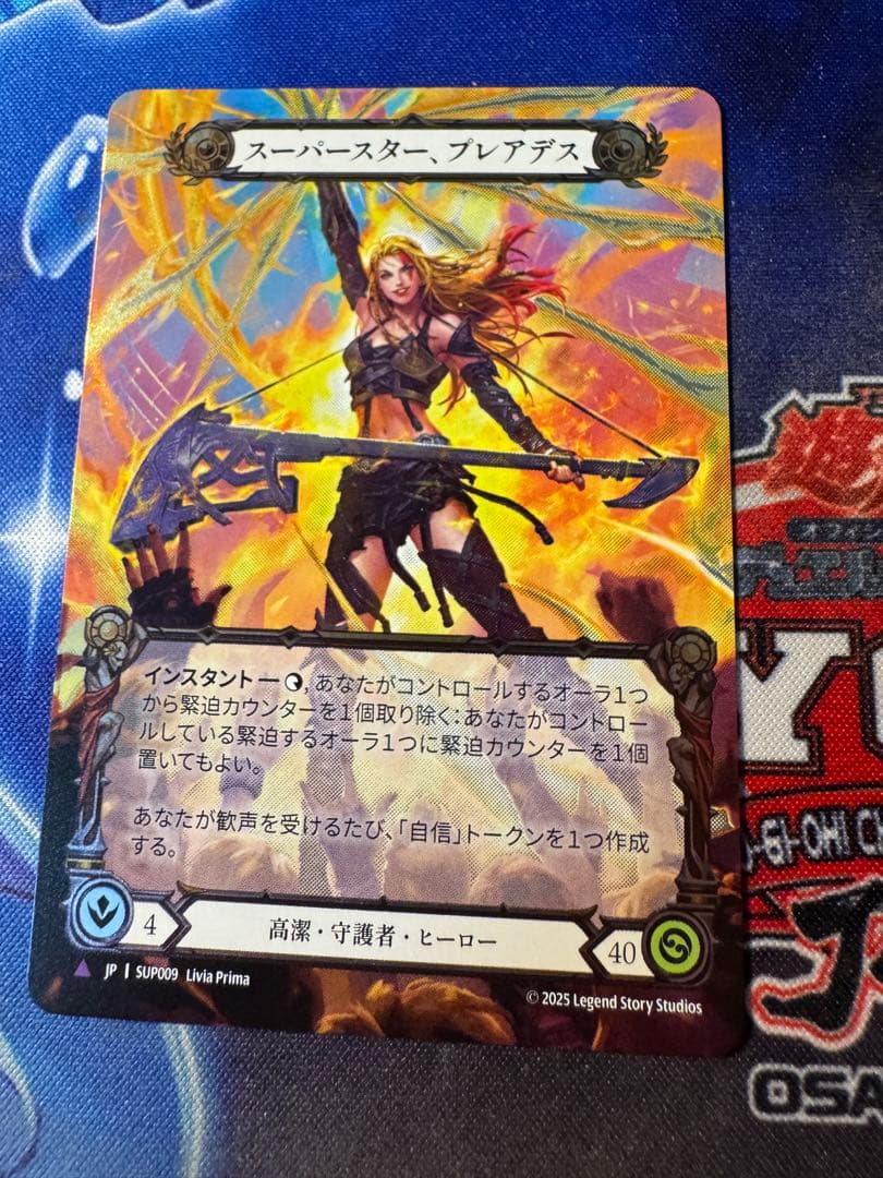 【JP】【Cold Foil】[高潔 守護者] スーパースター、プレアデス