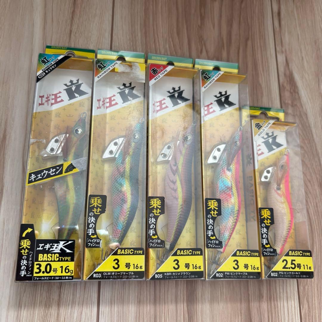 ヤマシタ　エギ王K 廃盤カラー　セット