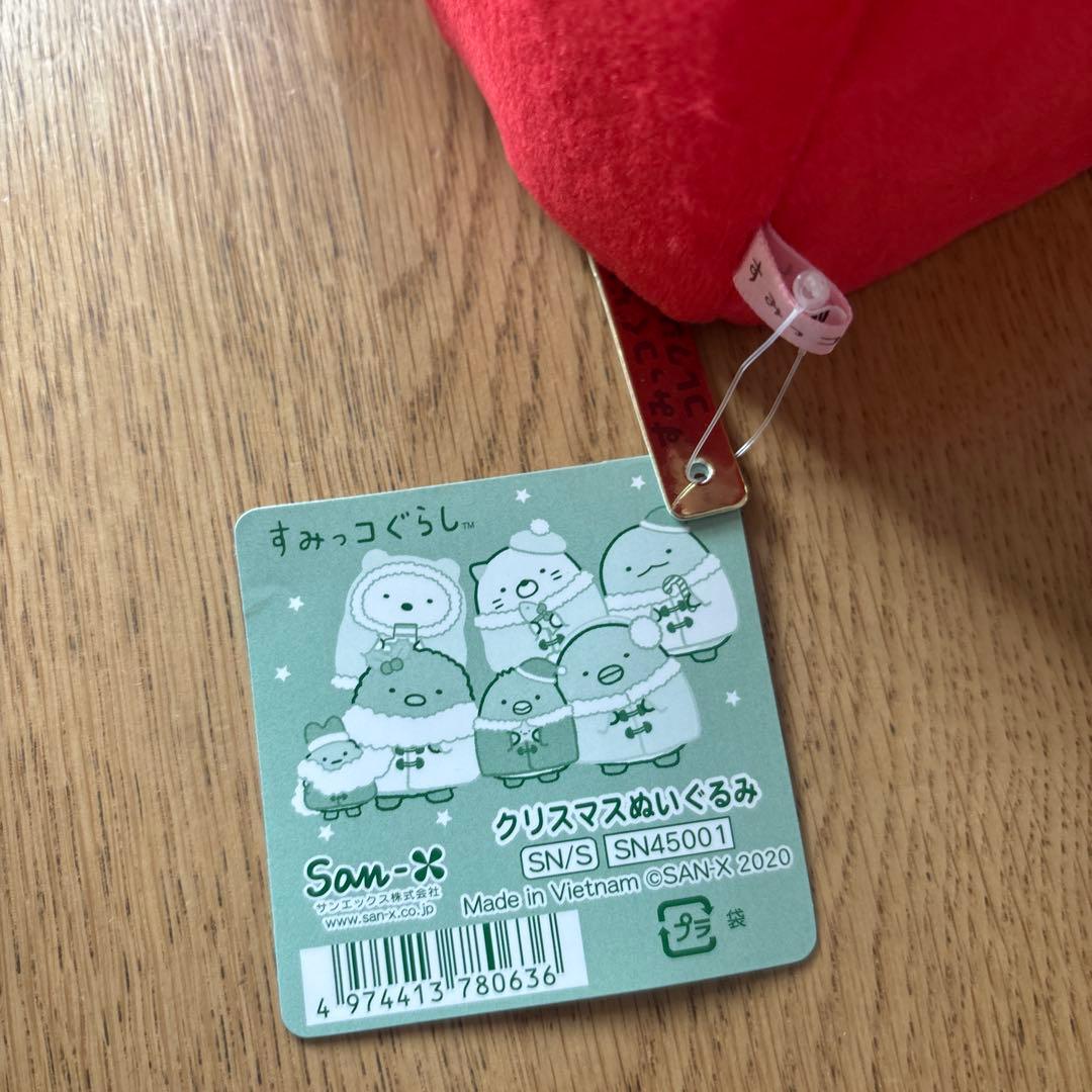 受注　新品　すみっコぐらし　 クリスマスぬいぐるみ　2020年
