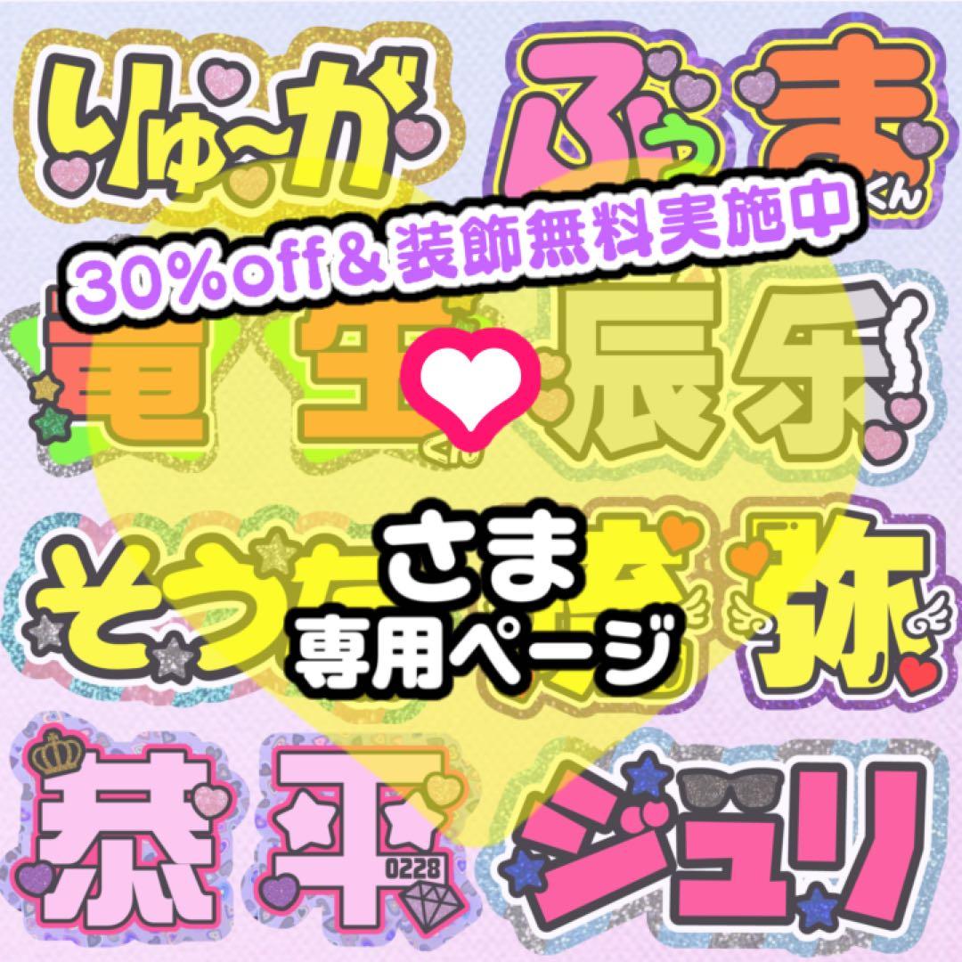 【1/10発】‪❤︎︎様 うちわ文字 連結 折りたたみ オーダー 団扇屋 ハングル
