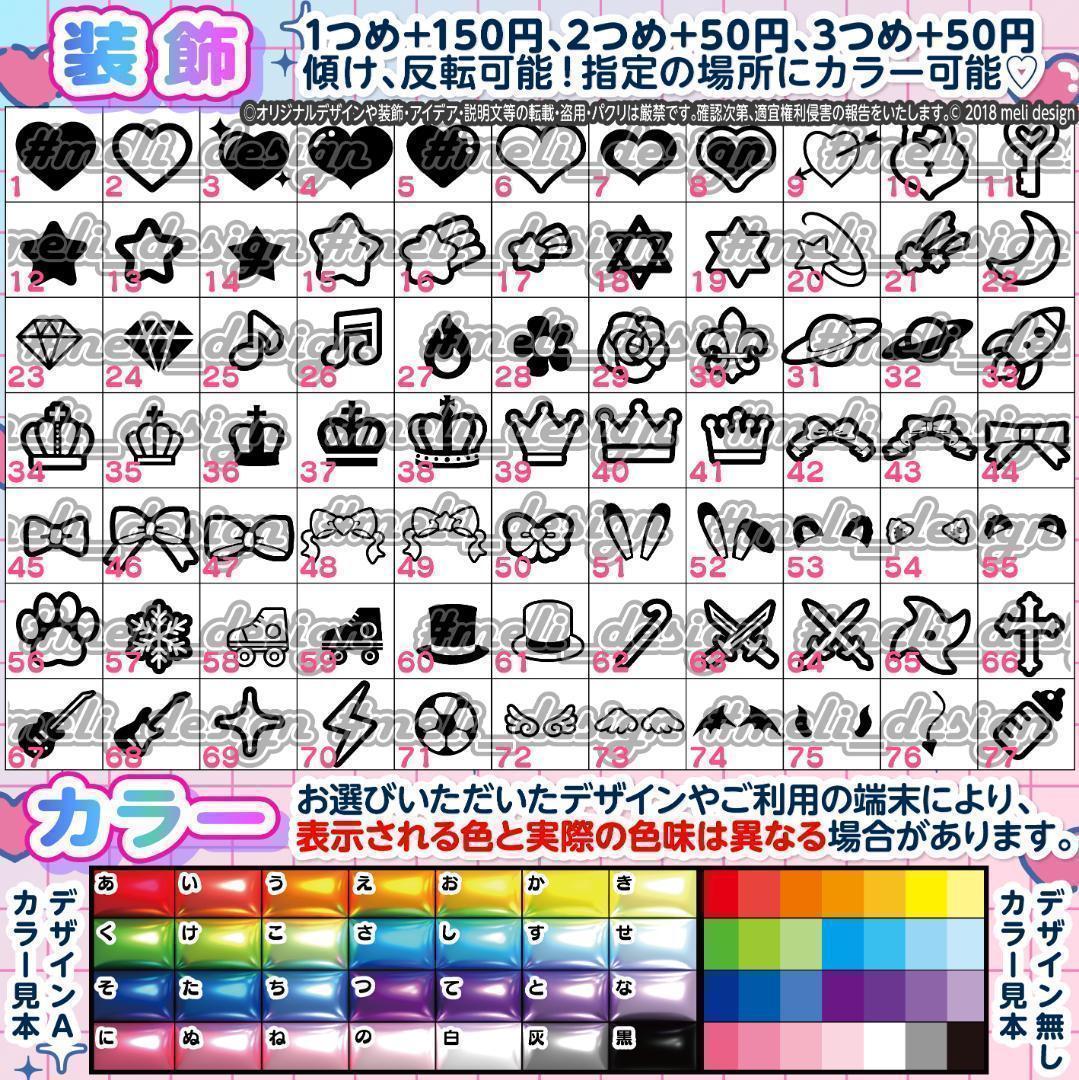 ME:I ミーアイ 笠原桃奈⑤⑅ネームボード オーダー ネムボ af